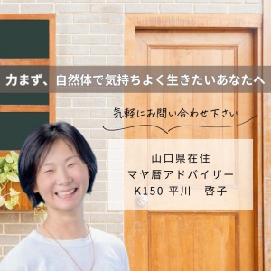 KIN150  平川 啓子（AOZORA_no_TANE）