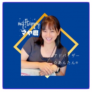 あんたん