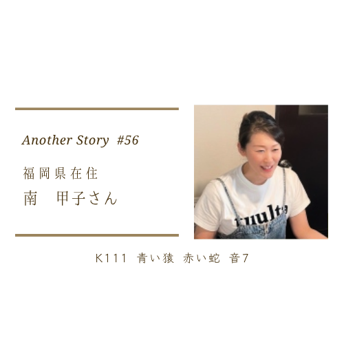 「自分」は探すものではなく、思い出すもの。マヤ暦が私の世界を明るくしてくれました 