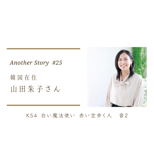  我慢を重ね、ついに大爆発。修復不可能だと思った嫁姑紛争もマヤ暦で解決できました！  