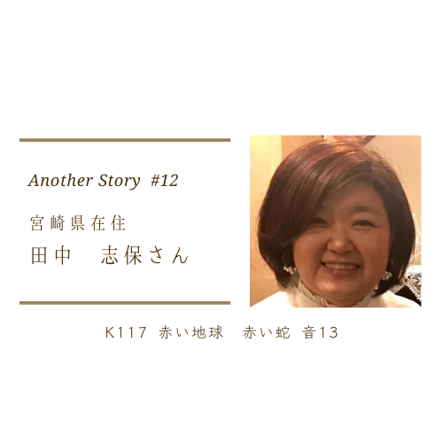 マヤ暦ってなに？から始まった出会い