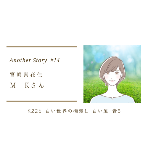 マヤ暦と出会って、私の人生は広がりと深みを増して輝くように  