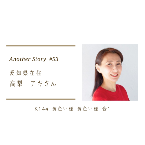 「学校に行かない」その選択を、受け入れられた日。～マヤ暦を知って「すべてが準備されている」と受け入れられました。