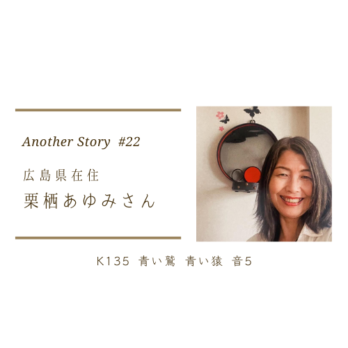 マヤ暦の学びを通して、過去のトラウマを克服することができました