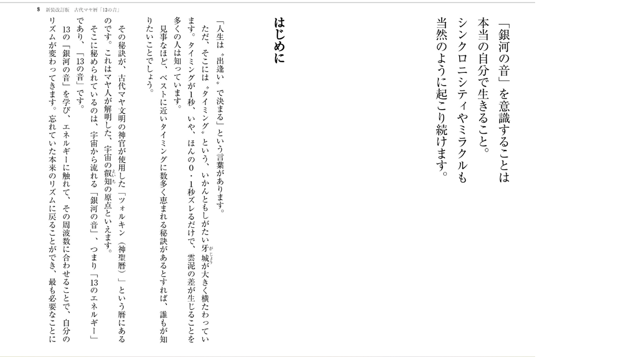 英語版　13の月の暦　マヤンカレンダー　シンクロニシティ 英語版 13の月の暦 マヤンカレンダー シンクロニシティ - メルカリ