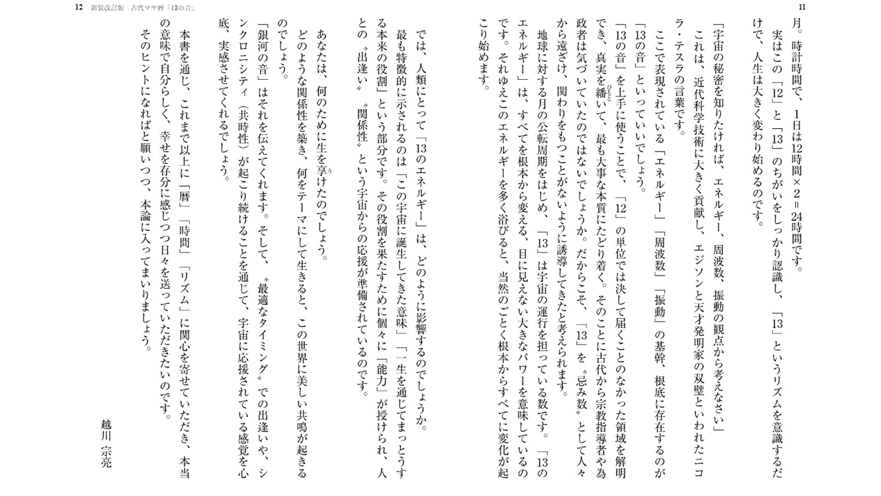 英語版　13の月の暦　マヤンカレンダー　シンクロニシティ Amazon.co.jp: 「13の月の暦」が導くシンクロの旅〜雷龍の国