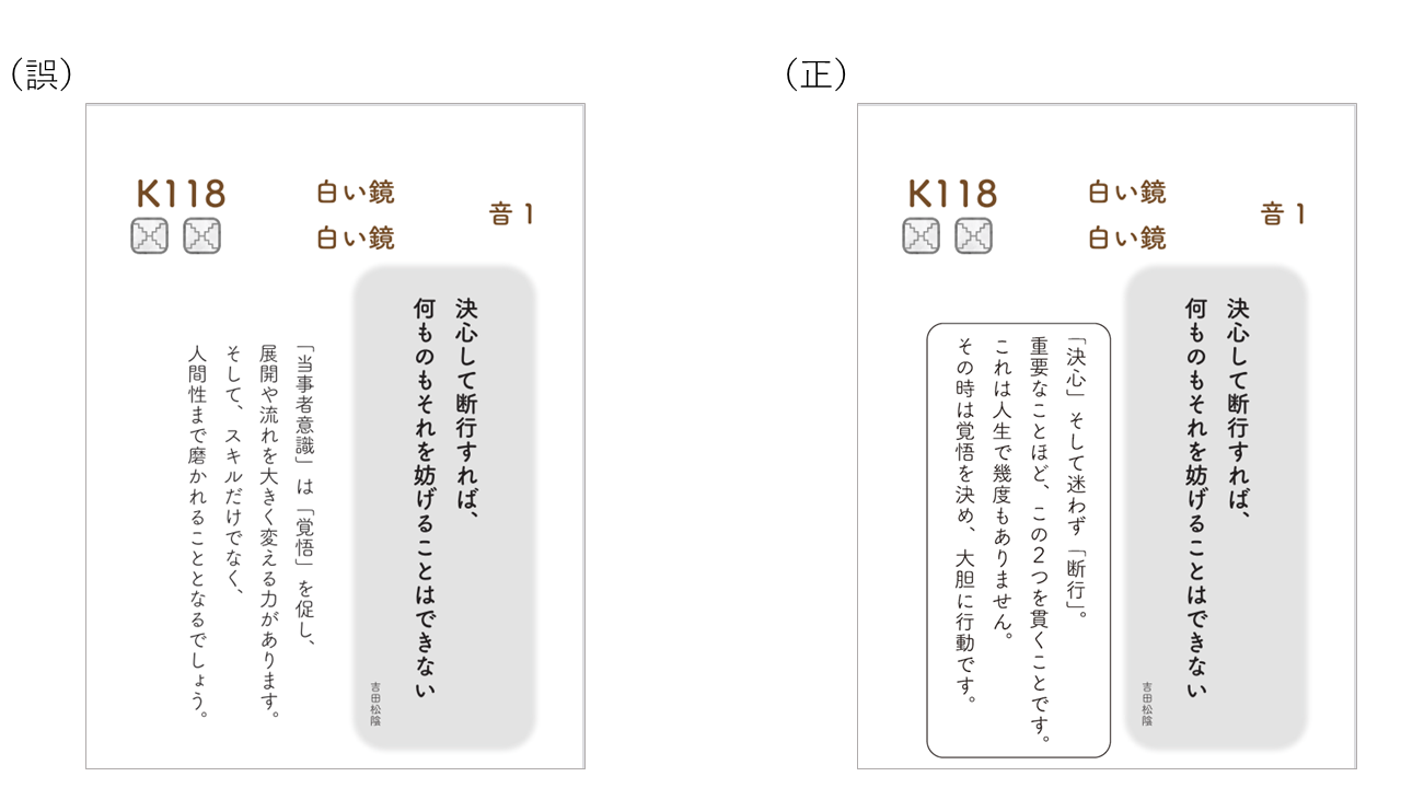 日めくりカレンダー誤植について
