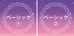 ベーシック講座