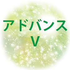 アドバンス（５）zoom開催